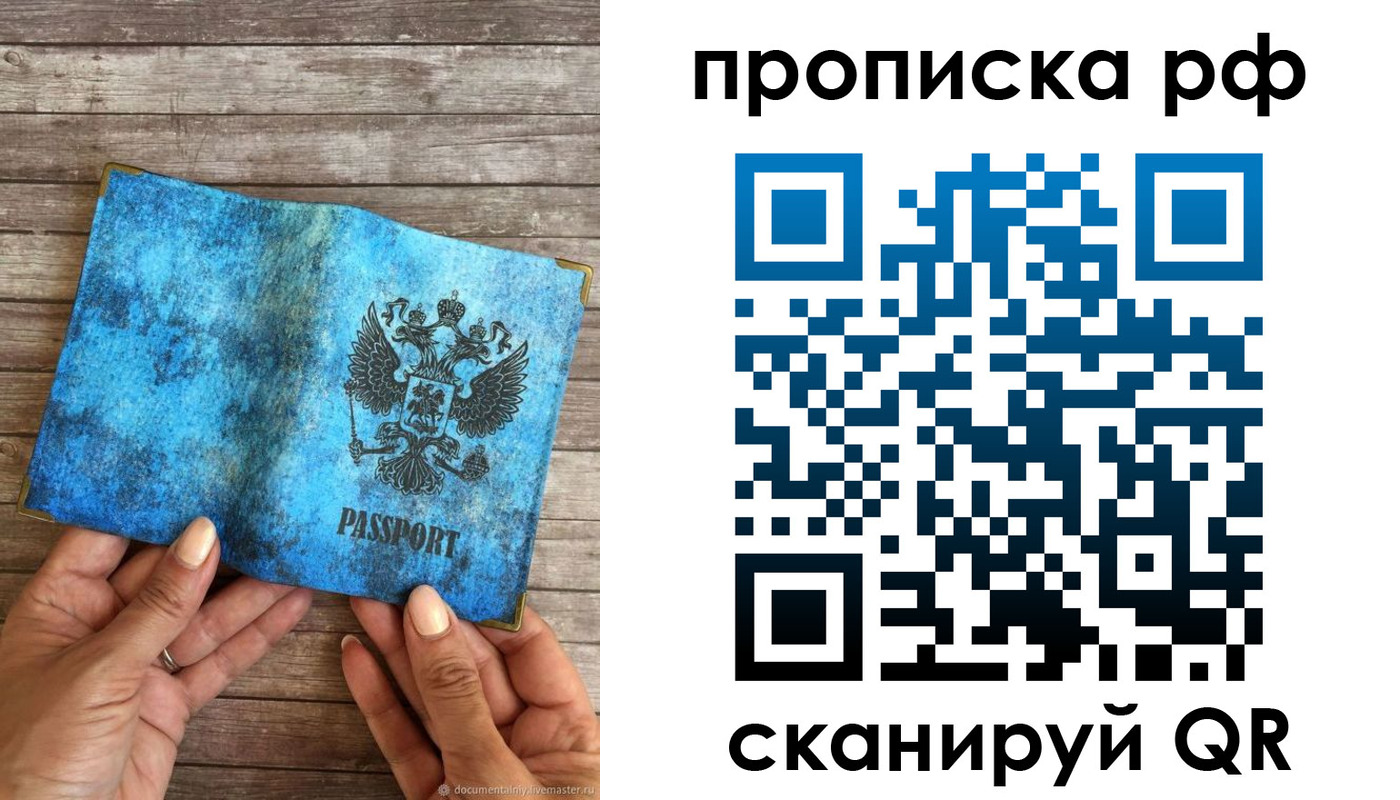 временная регистрация недорого в Сольцах